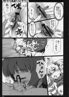 (C77) [Shimoyakedou (Ouma Tokiichi)] Cool×Dream (THE IDOLM@STER Dearly Stars) - page 22