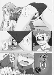 (C77) [Gachinko Shobou (Kobanya Koban)] Yappari Rider wa Eroi na 8 Rider, Oneechan ni naru (Fate/stay night) - page 14
