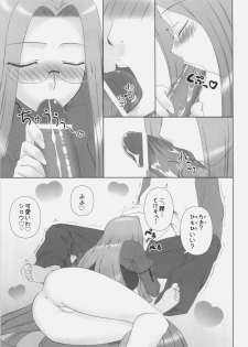 (C77) [Gachinko Shobou (Kobanya Koban)] Yappari Rider wa Eroi na 8 Rider, Oneechan ni naru (Fate/stay night) - page 12