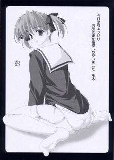 [Lili Marleen (Kinohara Hikaru)] inei - page 4