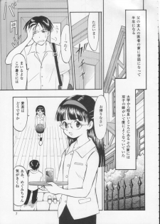 (C54) [Nihon Waru Waru Doumei (Various)] Kafka - page 8