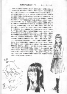 (C54) [Nihon Waru Waru Doumei (Various)] Kafka - page 45