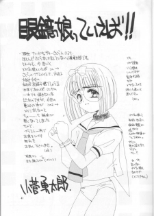 (C54) [Nihon Waru Waru Doumei (Various)] Kafka - page 42