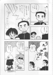 (C54) [Nihon Waru Waru Doumei (Various)] Kafka - page 6