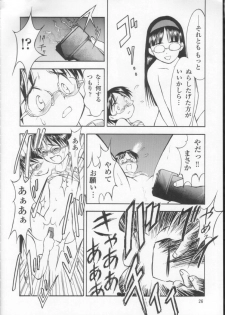 (C54) [Nihon Waru Waru Doumei (Various)] Kafka - page 27