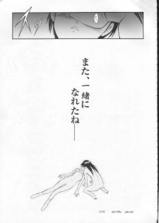 (C54) [Nihon Waru Waru Doumei (Various)] Kafka - page 30