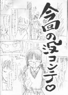 (C54) [Nihon Waru Waru Doumei (Various)] Kafka - page 31