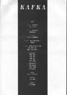 (C54) [Nihon Waru Waru Doumei (Various)] Kafka - page 7
