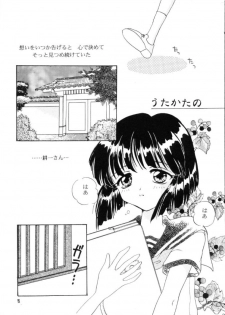 [HACHIMITSU-PIE (Saitou Tsubura)] Kaede no Hon (Kizuato) - page 14