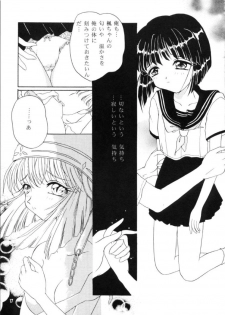 [HACHIMITSU-PIE (Saitou Tsubura)] Kaede no Hon (Kizuato) - page 16