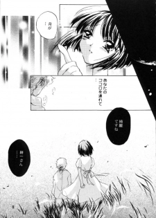[HACHIMITSU-PIE (Saitou Tsubura)] Kaede no Hon (Kizuato) - page 12