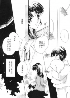 [HACHIMITSU-PIE (Saitou Tsubura)] Kaede no Hon (Kizuato) - page 11