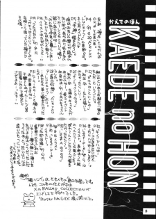 [HACHIMITSU-PIE (Saitou Tsubura)] Kaede no Hon (Kizuato) - page 25