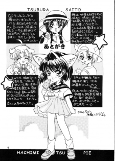 [HACHIMITSU-PIE (Saitou Tsubura)] Kaede no Hon (Kizuato) - page 48