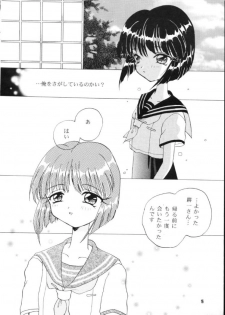 [HACHIMITSU-PIE (Saitou Tsubura)] Kaede no Hon (Kizuato) - page 15