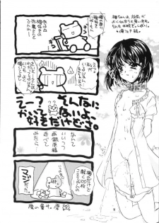 [HACHIMITSU-PIE (Saitou Tsubura)] Kaede no Hon (Kizuato) - page 13