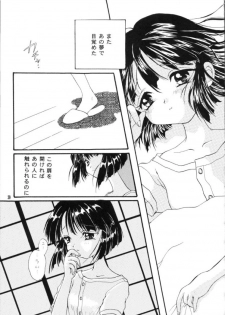 [HACHIMITSU-PIE (Saitou Tsubura)] Kaede no Hon (Kizuato) - page 38
