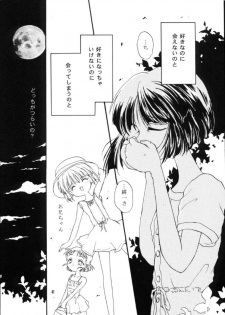 [HACHIMITSU-PIE (Saitou Tsubura)] Kaede no Hon (Kizuato) - page 40