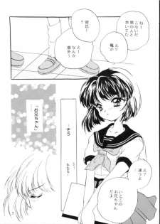 [HACHIMITSU-PIE (Saitou Tsubura)] Kaede no Hon (Kizuato) - page 6