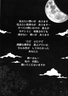 [HACHIMITSU-PIE (Saitou Tsubura)] Kaede no Hon (Kizuato) - page 5