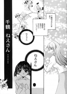 [HACHIMITSU-PIE (Saitou Tsubura)] Kaede no Hon (Kizuato) - page 10