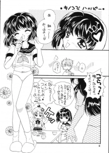 [HACHIMITSU-PIE (Saitou Tsubura)] Kaede no Hon (Kizuato) - page 31