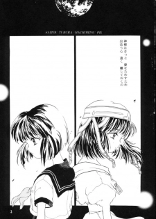 [HACHIMITSU-PIE (Saitou Tsubura)] Kaede no Hon (Kizuato) - page 2