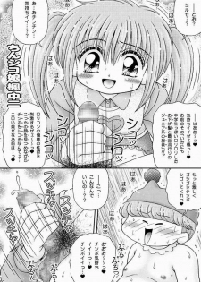 (SC16) [Imakaya (Imaka Hideki)] Kyapirin Kick! (Mirmo De Pon!) - page 7