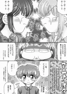 (SC16) [Imakaya (Imaka Hideki)] Kyapirin Kick! (Mirmo De Pon!) - page 19