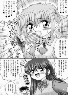 (SC16) [Imakaya (Imaka Hideki)] Kyapirin Kick! (Mirmo De Pon!) - page 13