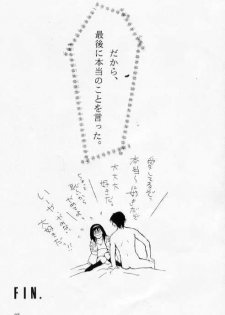 (C51) [Nihon Waru Waru Doumei (Arima Keitarou)] LIE -Uso- - page 25