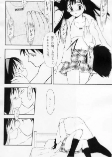 (C51) [Nihon Waru Waru Doumei (Arima Keitarou)] LIE -Uso- - page 12