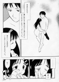 (C51) [Nihon Waru Waru Doumei (Arima Keitarou)] LIE -Uso- - page 19