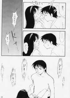 (C51) [Nihon Waru Waru Doumei (Arima Keitarou)] LIE -Uso- - page 11