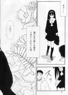 (C51) [Nihon Waru Waru Doumei (Arima Keitarou)] LIE -Uso- - page 6