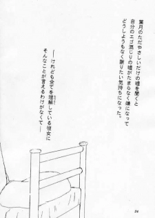(C51) [Nihon Waru Waru Doumei (Arima Keitarou)] LIE -Uso- - page 22
