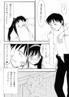 (C51) [Nihon Waru Waru Doumei (Arima Keitarou)] LIE -Uso- - page 4