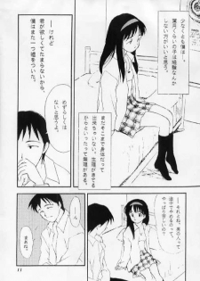 (C51) [Nihon Waru Waru Doumei (Arima Keitarou)] LIE -Uso- - page 9
