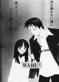 (C51) [Nihon Waru Waru Doumei (Arima Keitarou)] LIE -Uso- - page 26