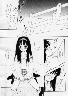 (C51) [Nihon Waru Waru Doumei (Arima Keitarou)] LIE -Uso- - page 3