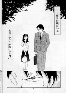 [Nihon Waru Waru Doumei (Arima Keitarou)] LIE II SAISHO NO XXX - page 5