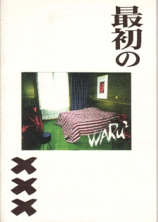 [Nihon Waru Waru Doumei (Arima Keitarou)] LIE II SAISHO NO XXX - page 30