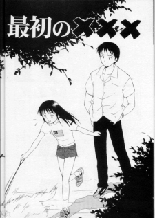 [Nihon Waru Waru Doumei (Arima Keitarou)] LIE II SAISHO NO XXX - page 7