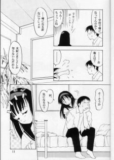[Nihon Waru Waru Doumei (Arima Keitarou)] LIE II SAISHO NO XXX - page 10