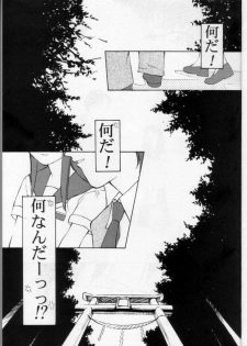 [Nihon Waru Waru Doumei (Arima Keitarou)] LIE II SAISHO NO XXX - page 4
