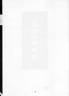 [Nihon Waru Waru Doumei (Arima Keitarou)] LIE II SAISHO NO XXX - page 3