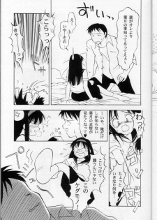 [Nihon Waru Waru Doumei (Arima Keitarou)] LIE II SAISHO NO XXX - page 12