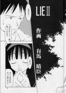 [Nihon Waru Waru Doumei (Arima Keitarou)] LIE II SAISHO NO XXX - page 8