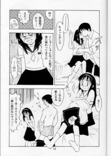 [Nihon Waru Waru Doumei (Arima Keitarou)] LIE II SAISHO NO XXX - page 14