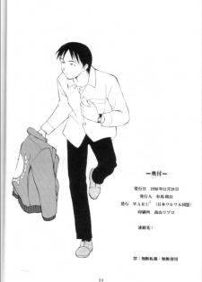 (C55) [Nihon Waru Waru Doumei (Arima Keitarou)] LIE III His Position / Her Situation - page 22